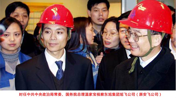 時(shí)任國務(wù)院總理溫家寶視察東旭集團旭飛公司