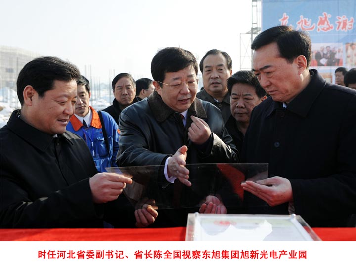 時(shí)任河北省委副書(shū)記、省長(cháng)陳全國視察東旭集團旭新光電產(chǎn)業(yè)園